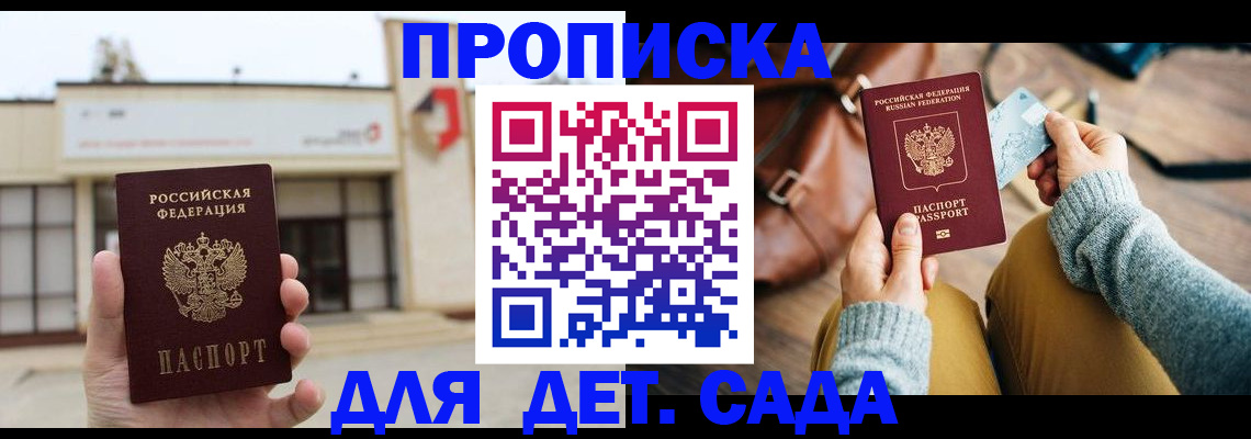 найти адрес прописки в Краснодаре