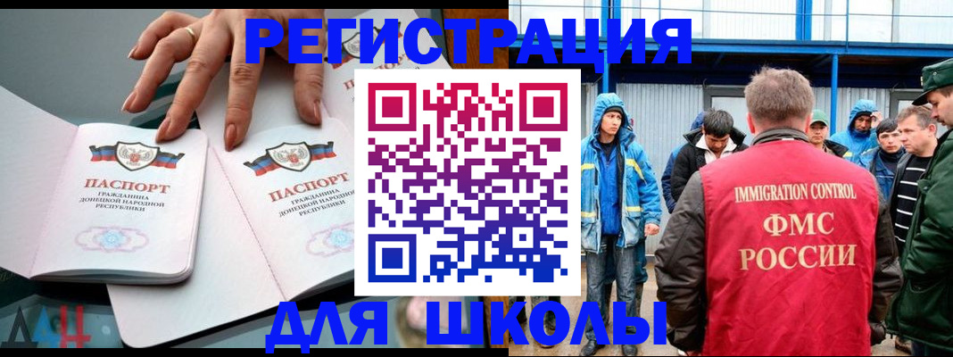 временная регистрация для всех в Краснодаре